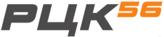 РЦК56